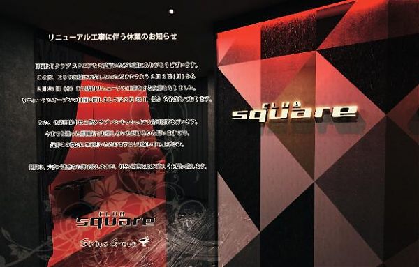 スクエア リニューアル工事のお知らせ