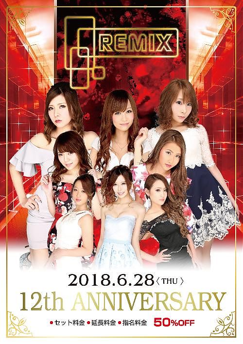 茨木リミックス  12周年イベント！