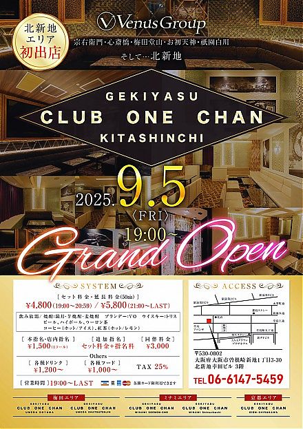 ワンチャン北新地店グランドオープン