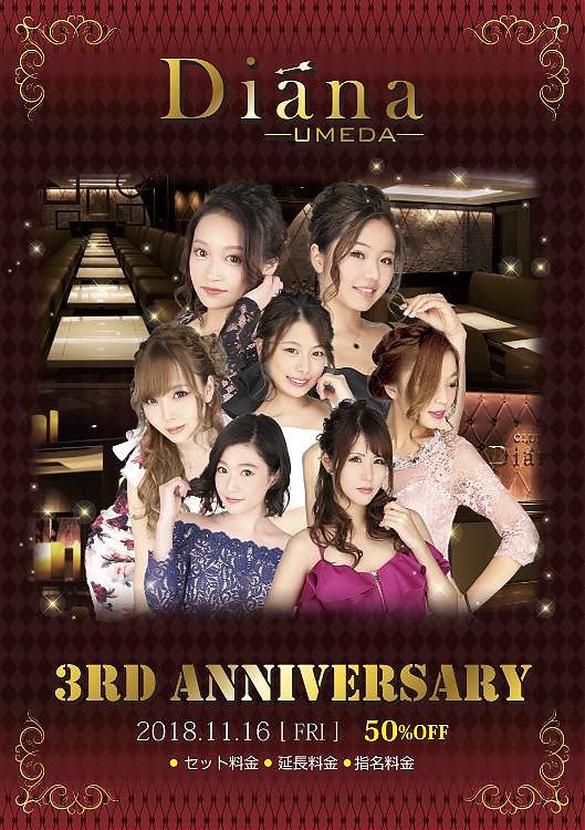 ディアーナ梅田3周年記念イベント