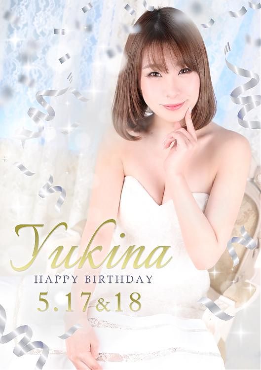 ユキナちゃんバースデーイベント！