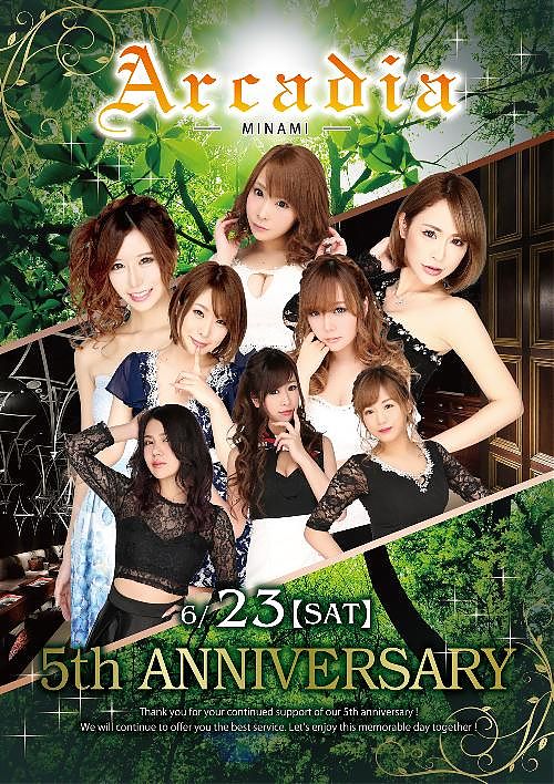 アルカディアミナミ 5周年！！