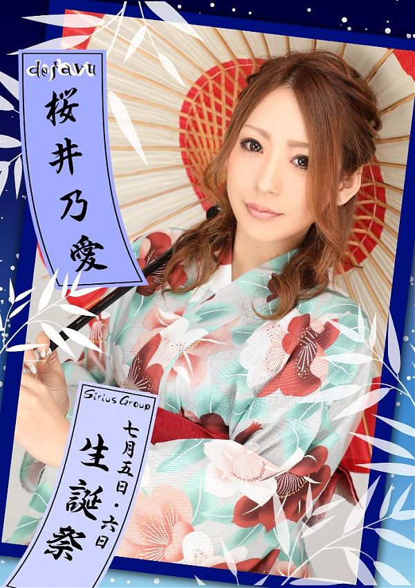 ノアちゃん バースデーイベント 香里園