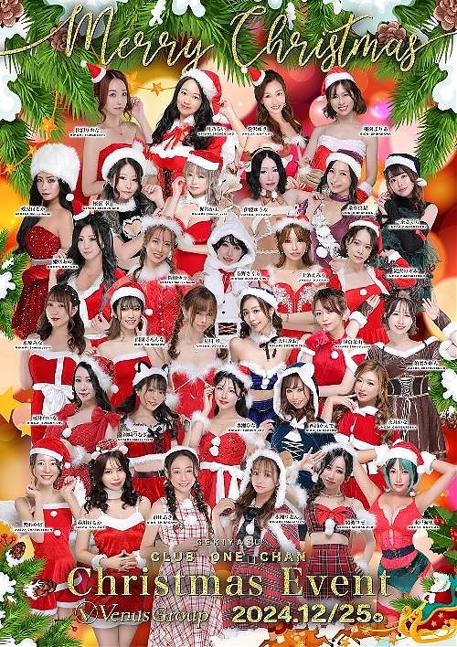 ヴィーナスグループ　クリスマスイベント