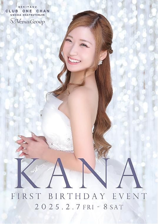 お初天神　永月かなバースデー