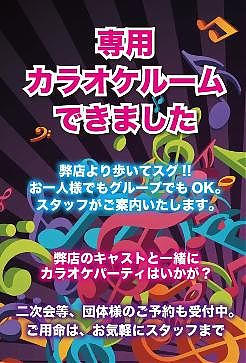 カラオケ好き集まれ！