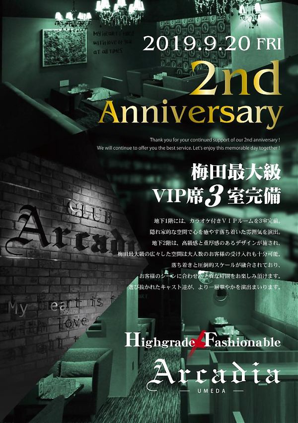 アルカディア梅田 2周年イベント