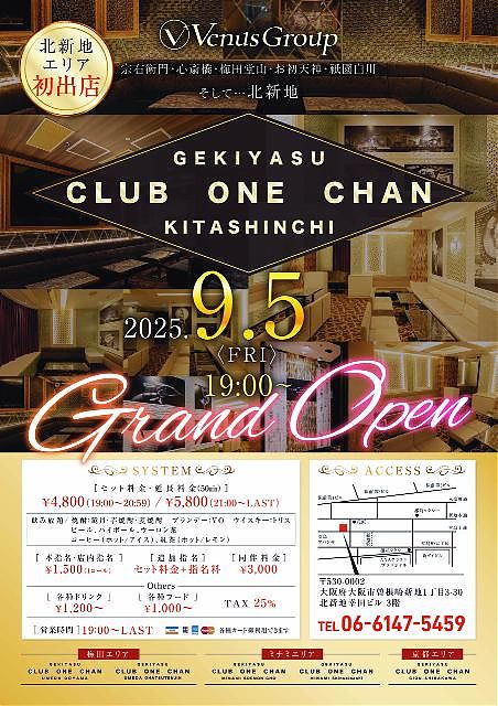 「クラブワンチャン北新地店」グランドオープン