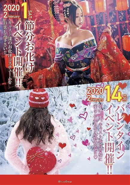 2/1 おばけ節分イベント