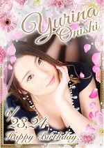 アルカディア バースデーイベント❗️