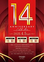 ディザイア尼崎　14周年記念イベント