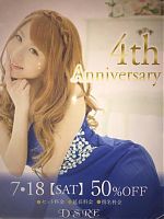 ディザイアお初天神で4周年イベント‼️