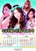 年末年始のお知らせ