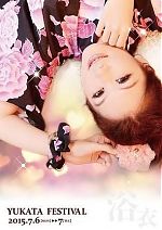 浴衣イベント最終日