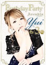 柊ユイちゃんのバースデーイベント