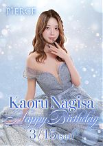 ピアス　渚カヲル バースデーイベント