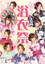 グループ全店‼️浴衣イベント‼️