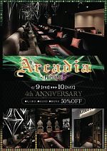 アルカディアミナミ 4周年✨