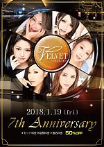 茨木 ヴェルヴェット 7周年