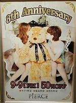 香里園ピアス 8周年イベント