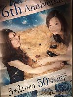 アクアドール 6周年イベント❗️