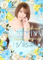 ゆきなちゃんバースデーイベント！