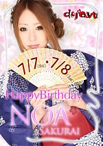 アッパーでバースデー♫