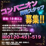 シリウスグループで一緒に働きませんか?