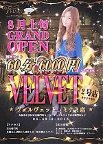 オープニングキャスト大募集‼︎